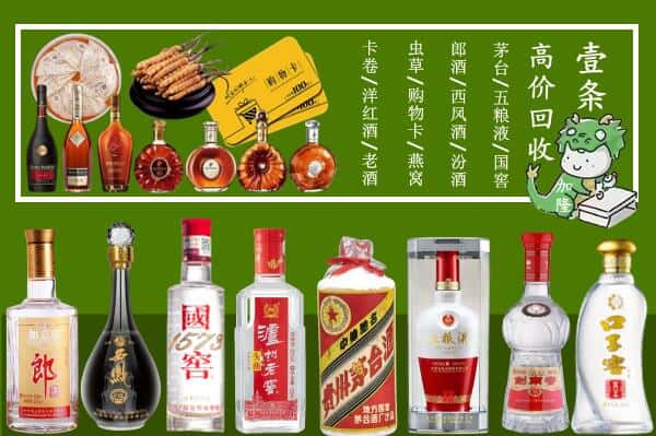 荆门市东宝回收名酒哪家好