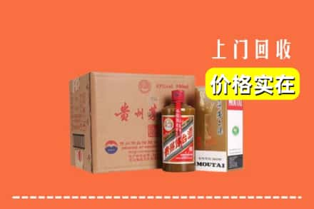 荆门市东宝回收精品茅台酒