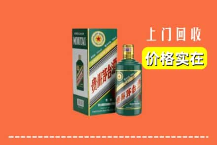 荆门市东宝回收纪念茅台酒